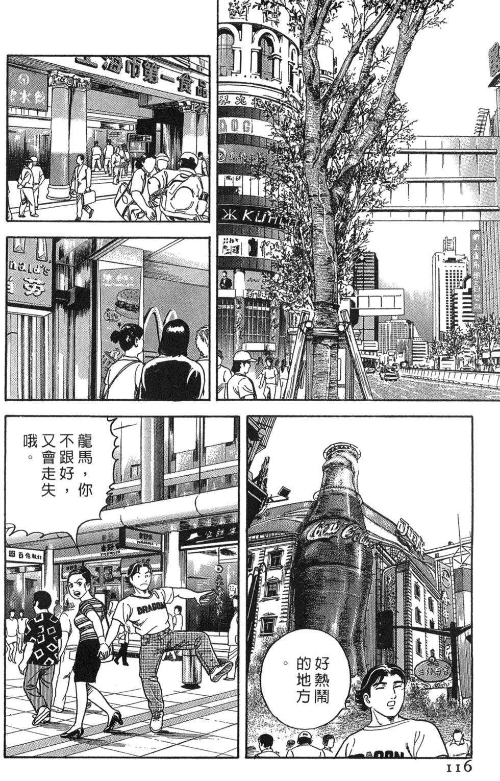 第112页