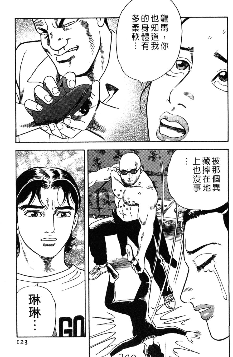 第119页