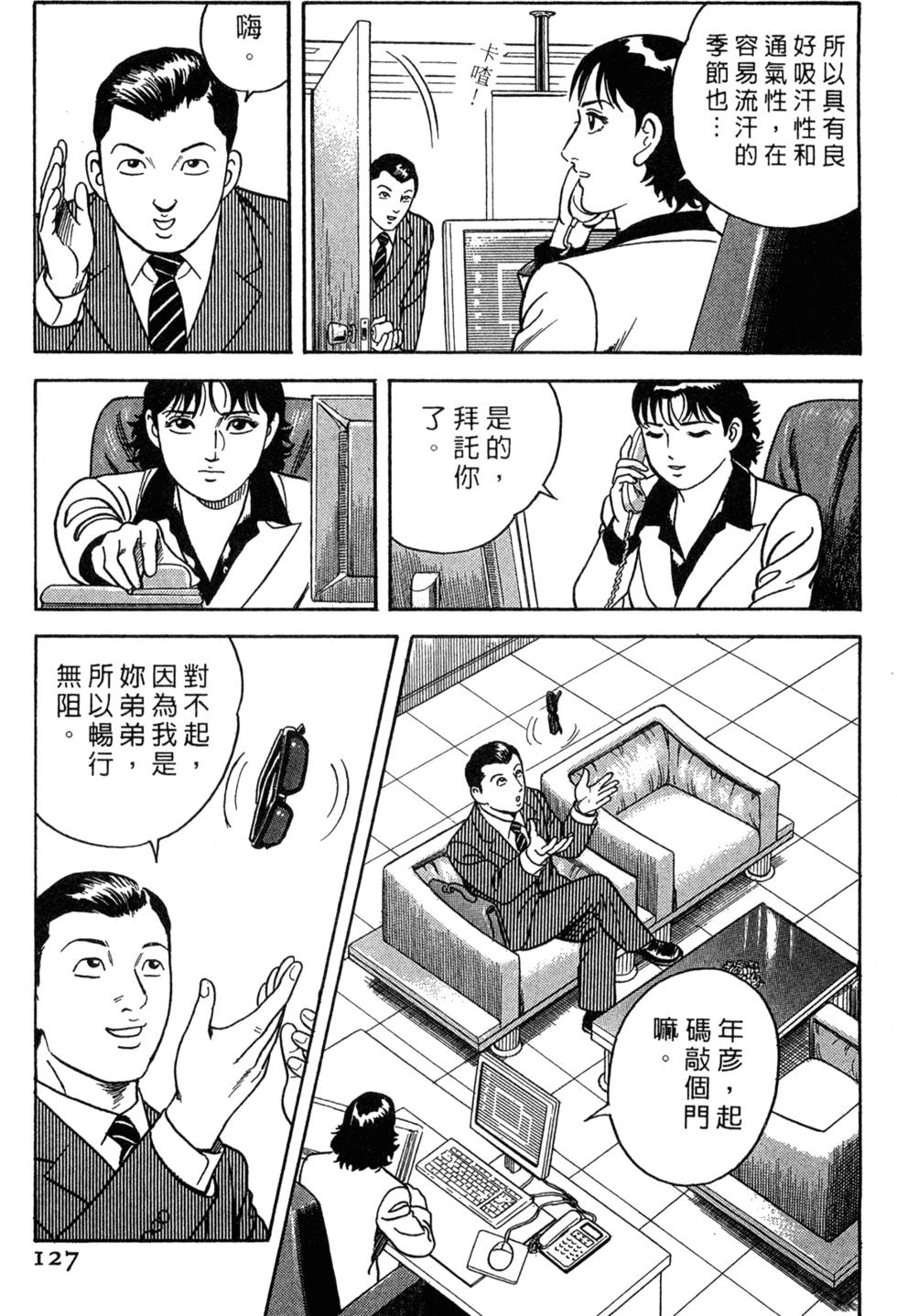 第123页
