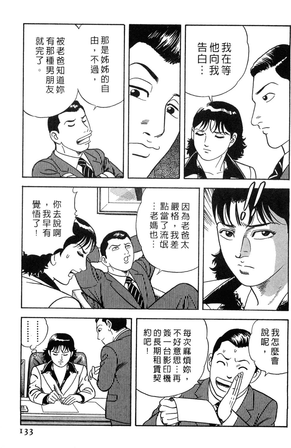 第129页
