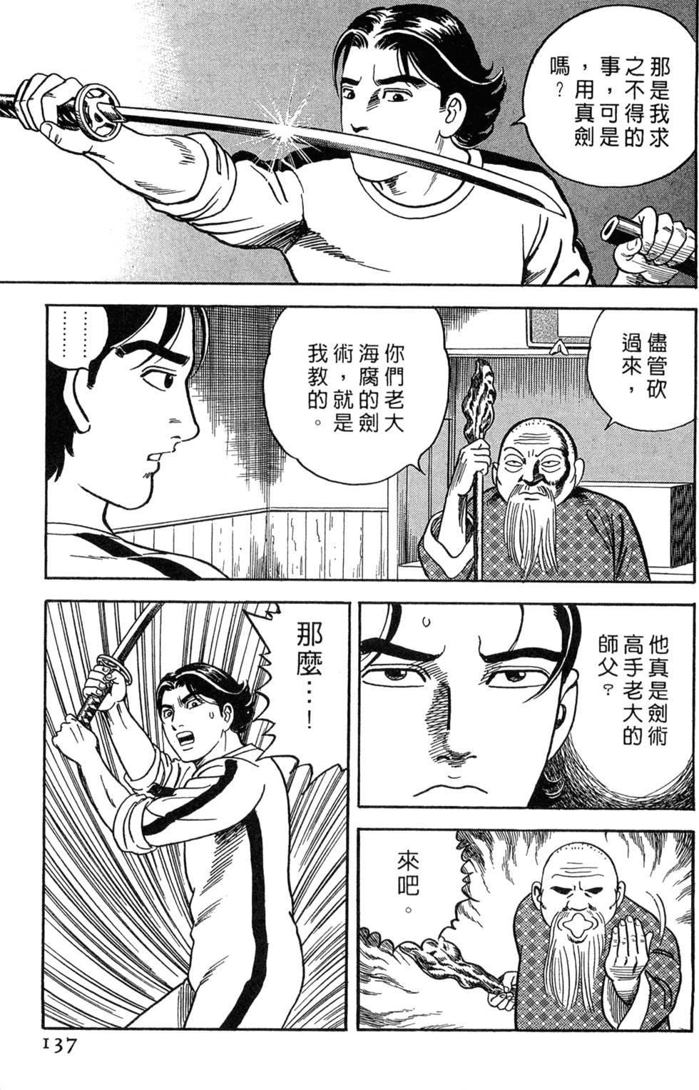 第133页