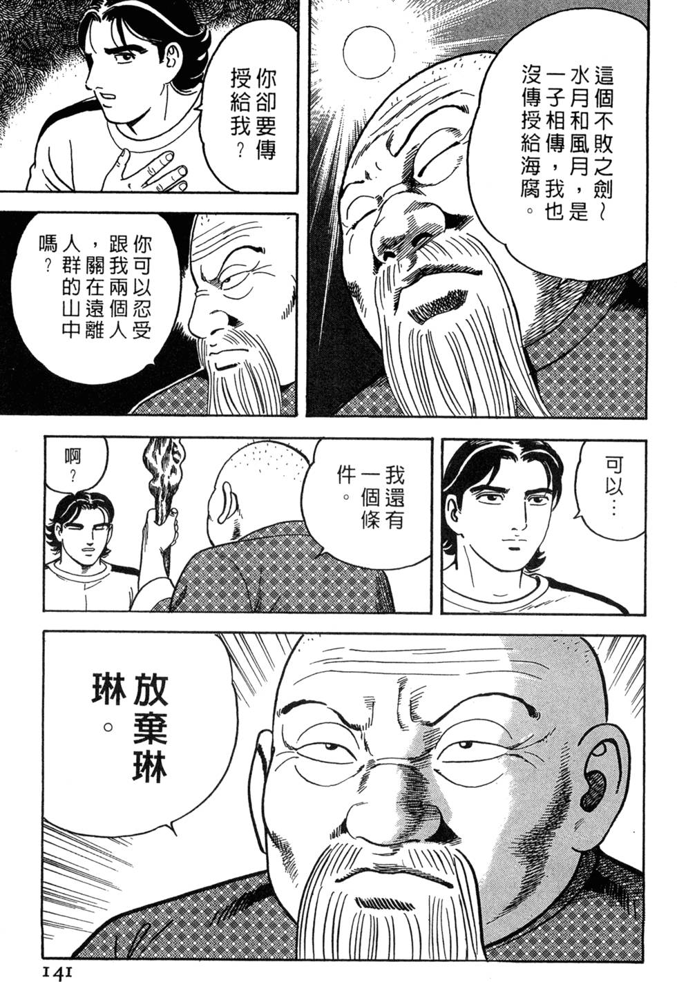 第137页