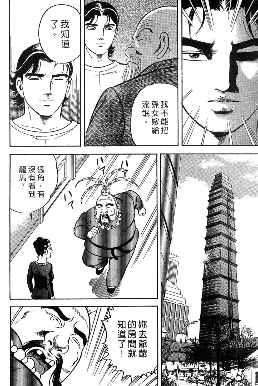 第138页