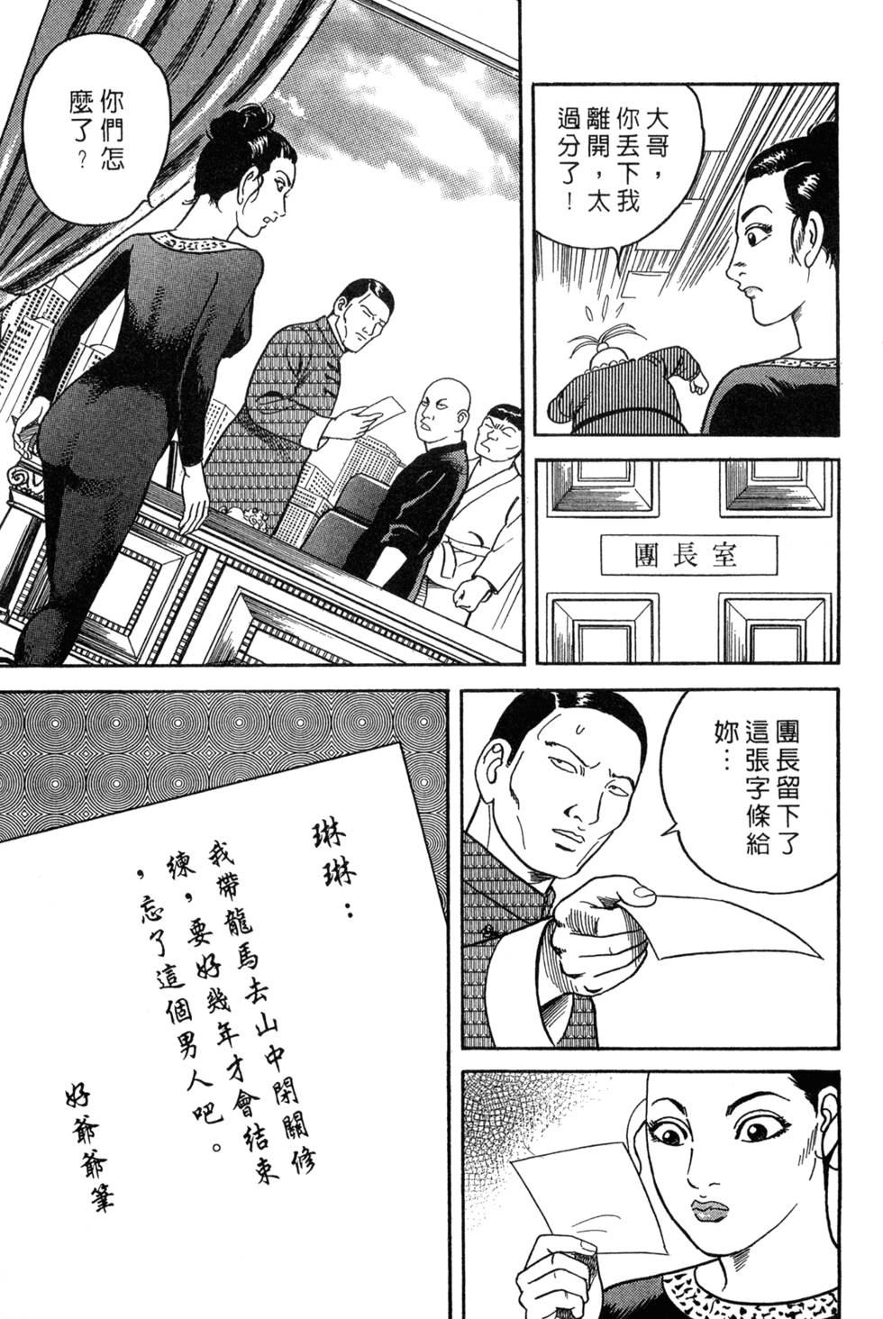第139页