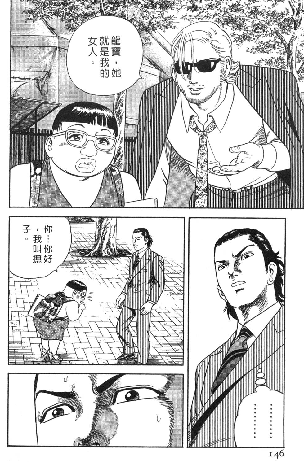第142页