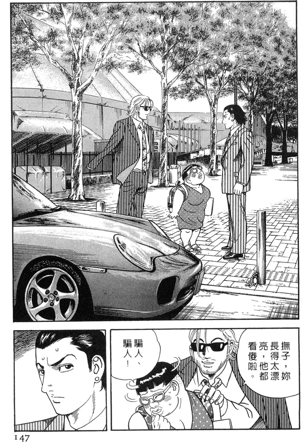 第143页