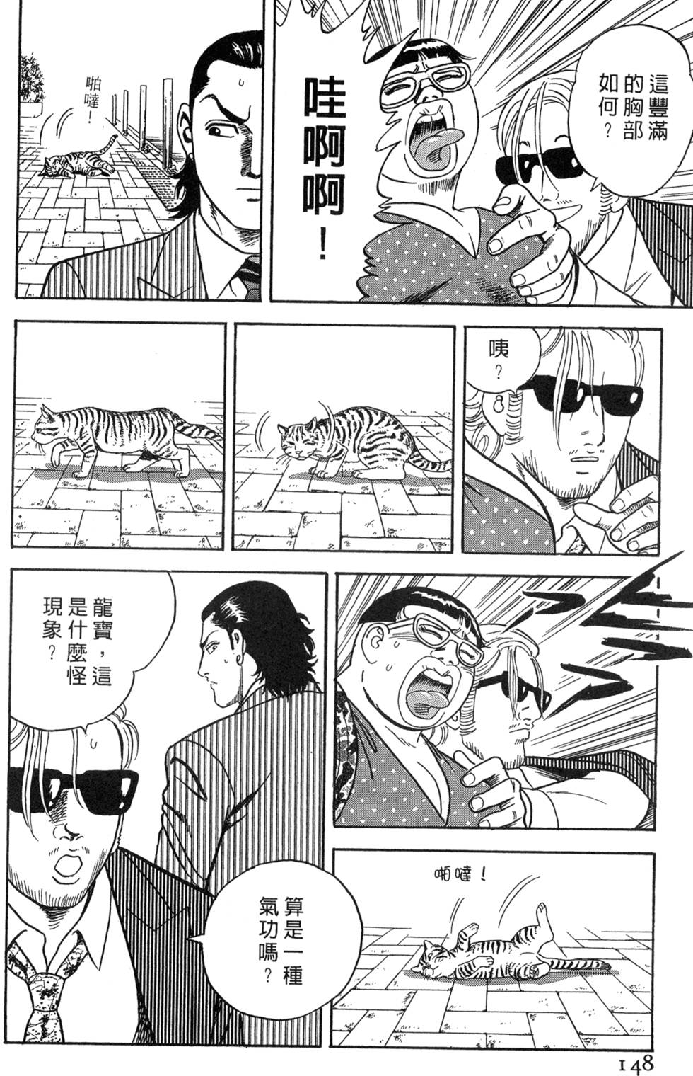 第144页