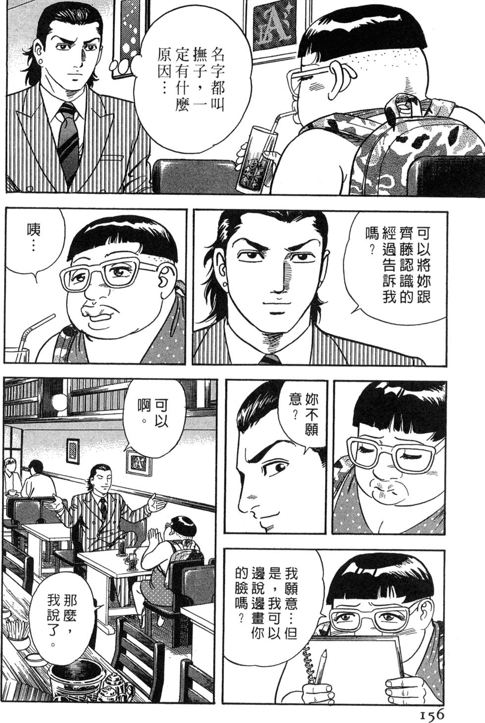 第152页