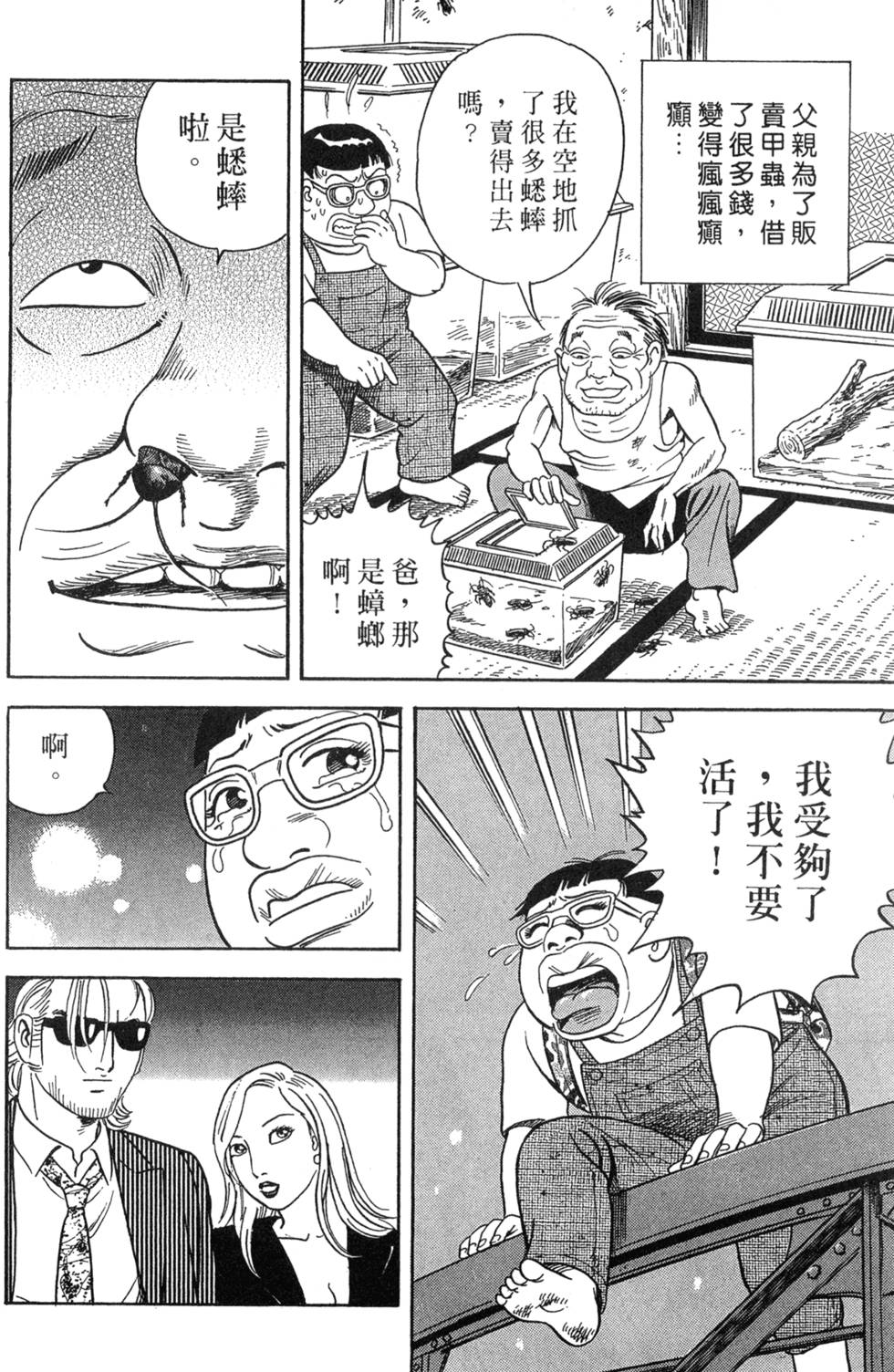 第154页