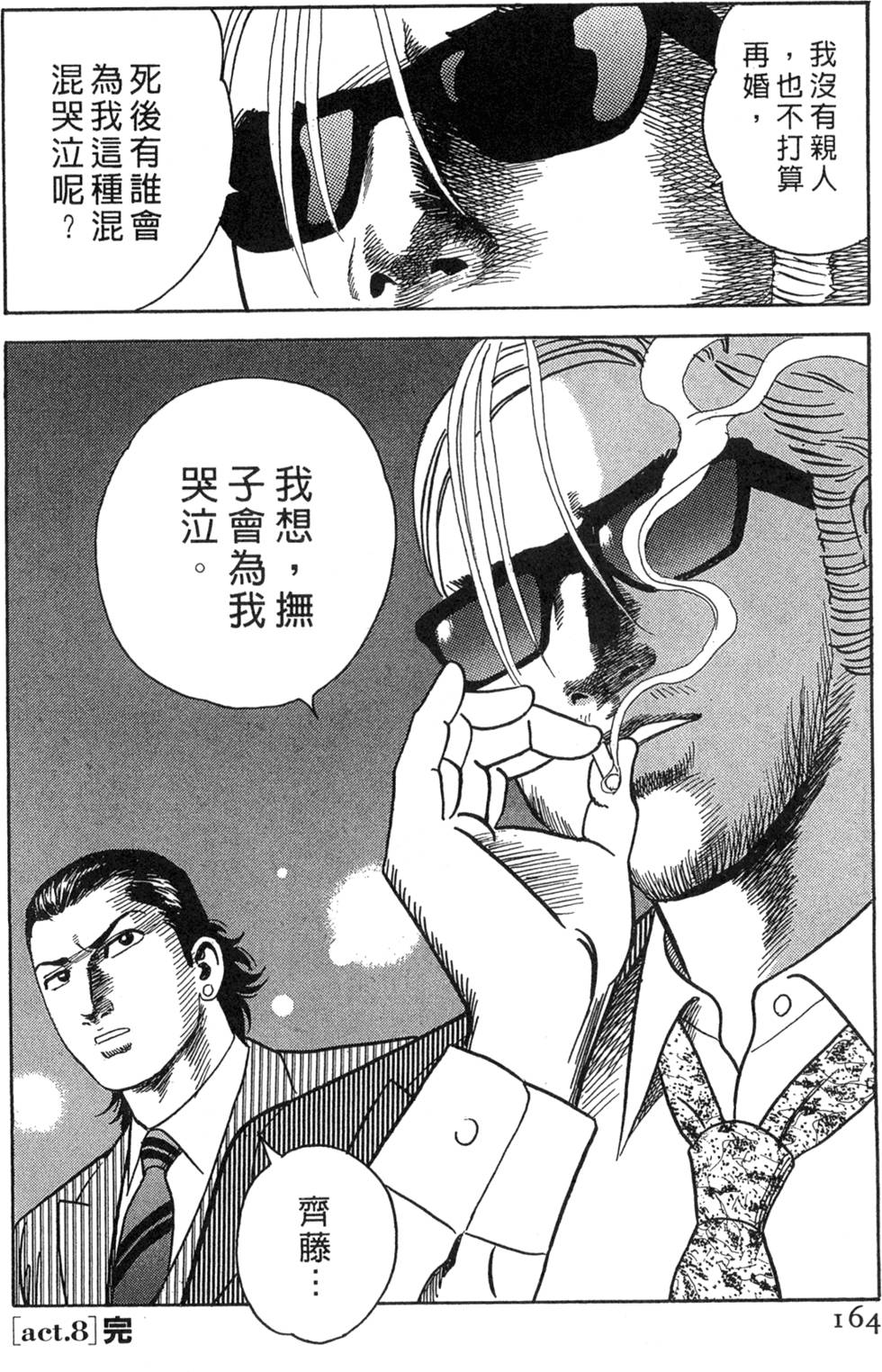 第160页