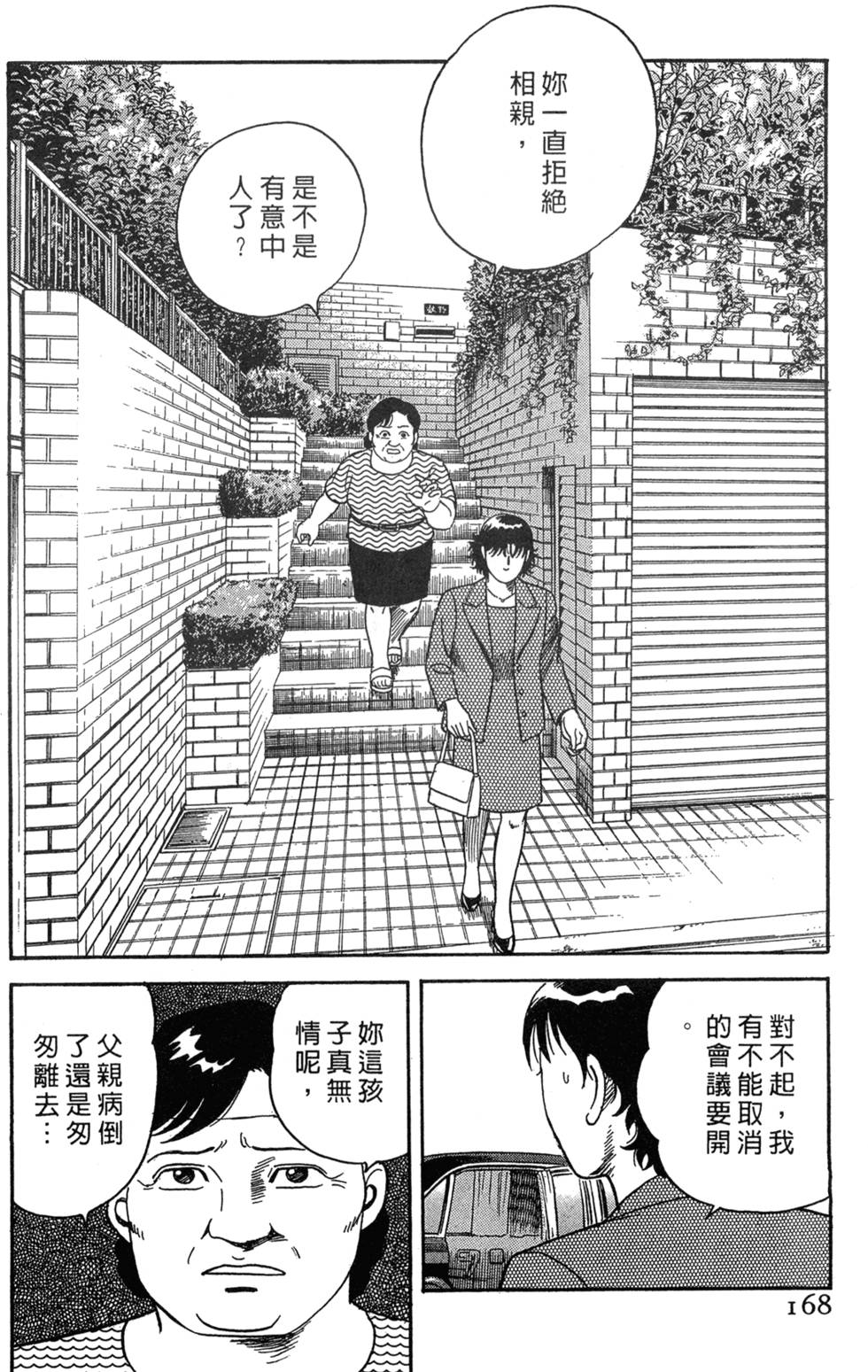 第164页