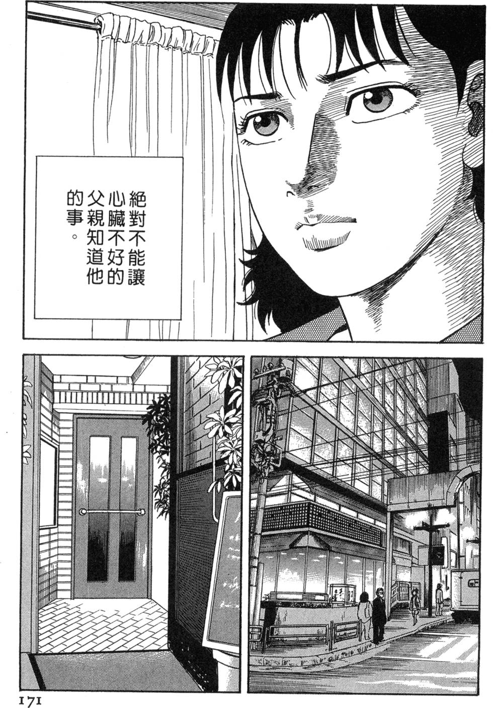 第167页