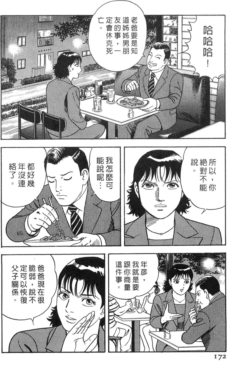 第168页