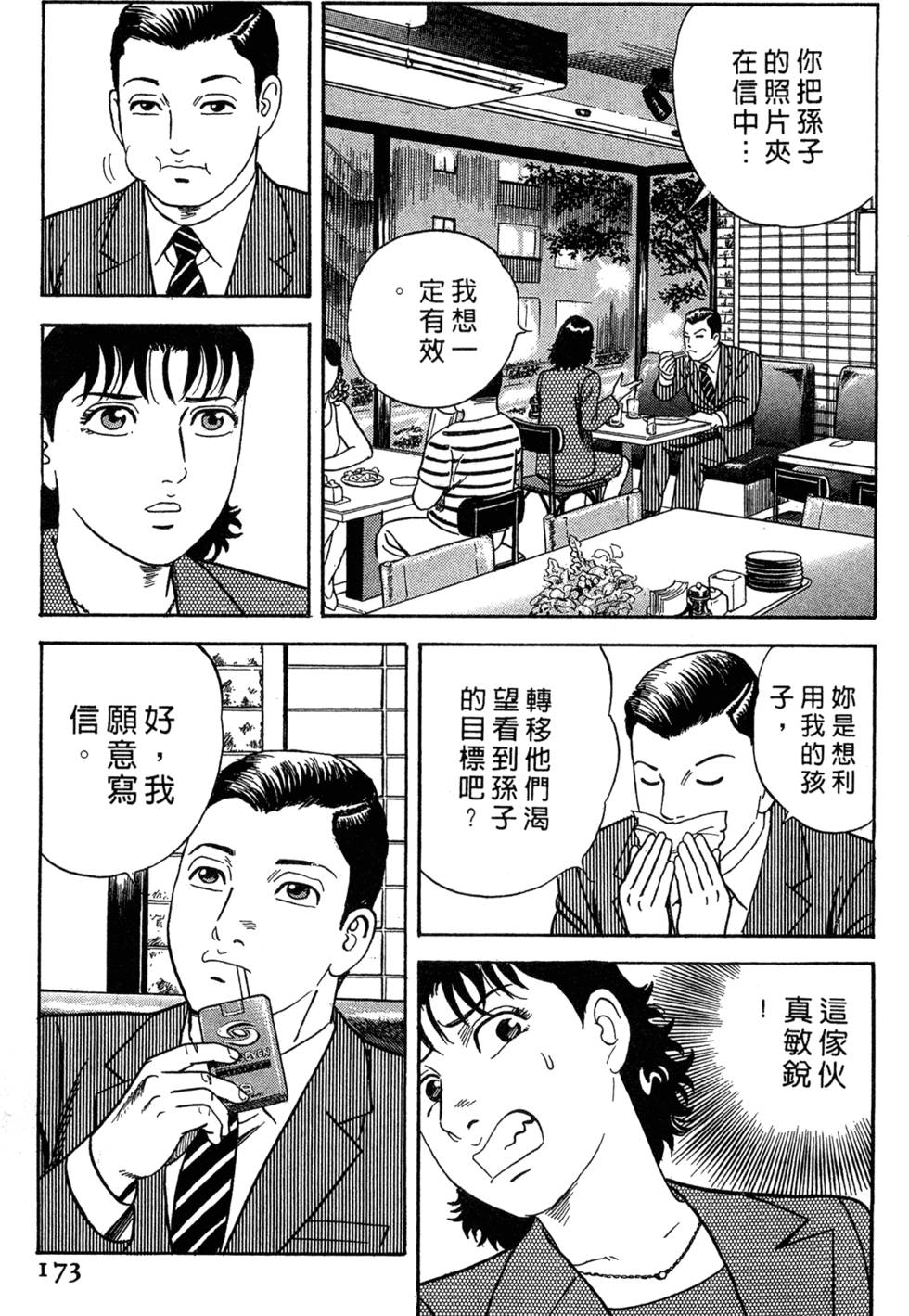 第169页