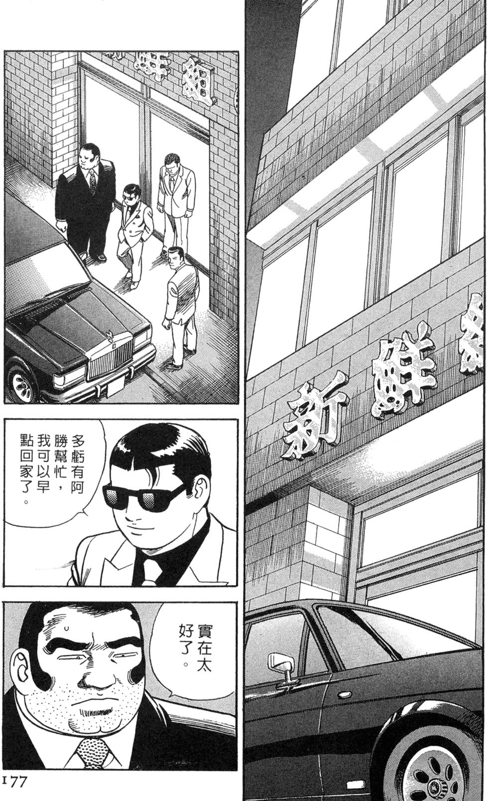 第173页