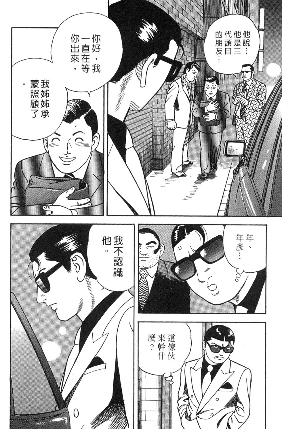 第174页