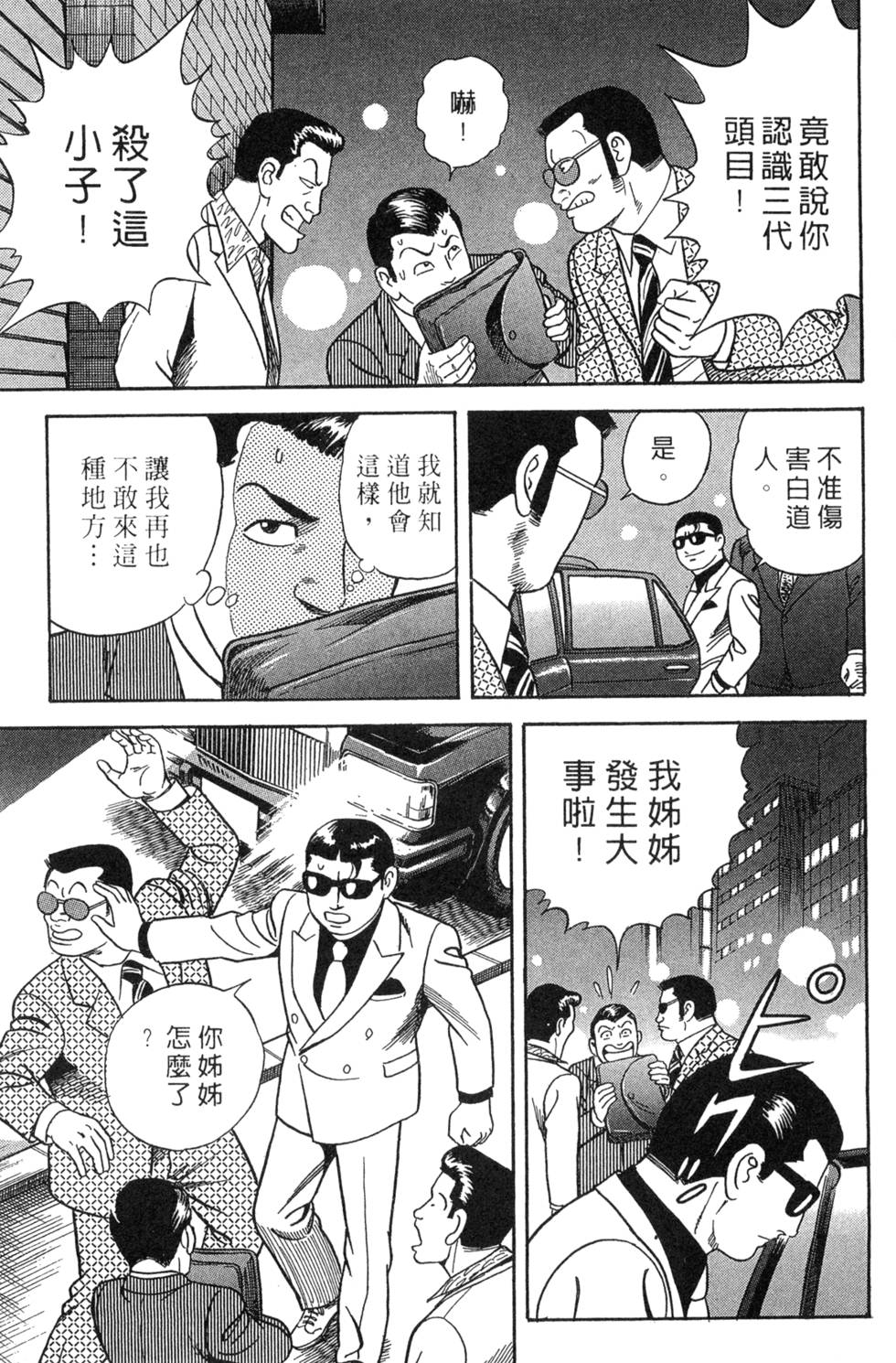 第175页