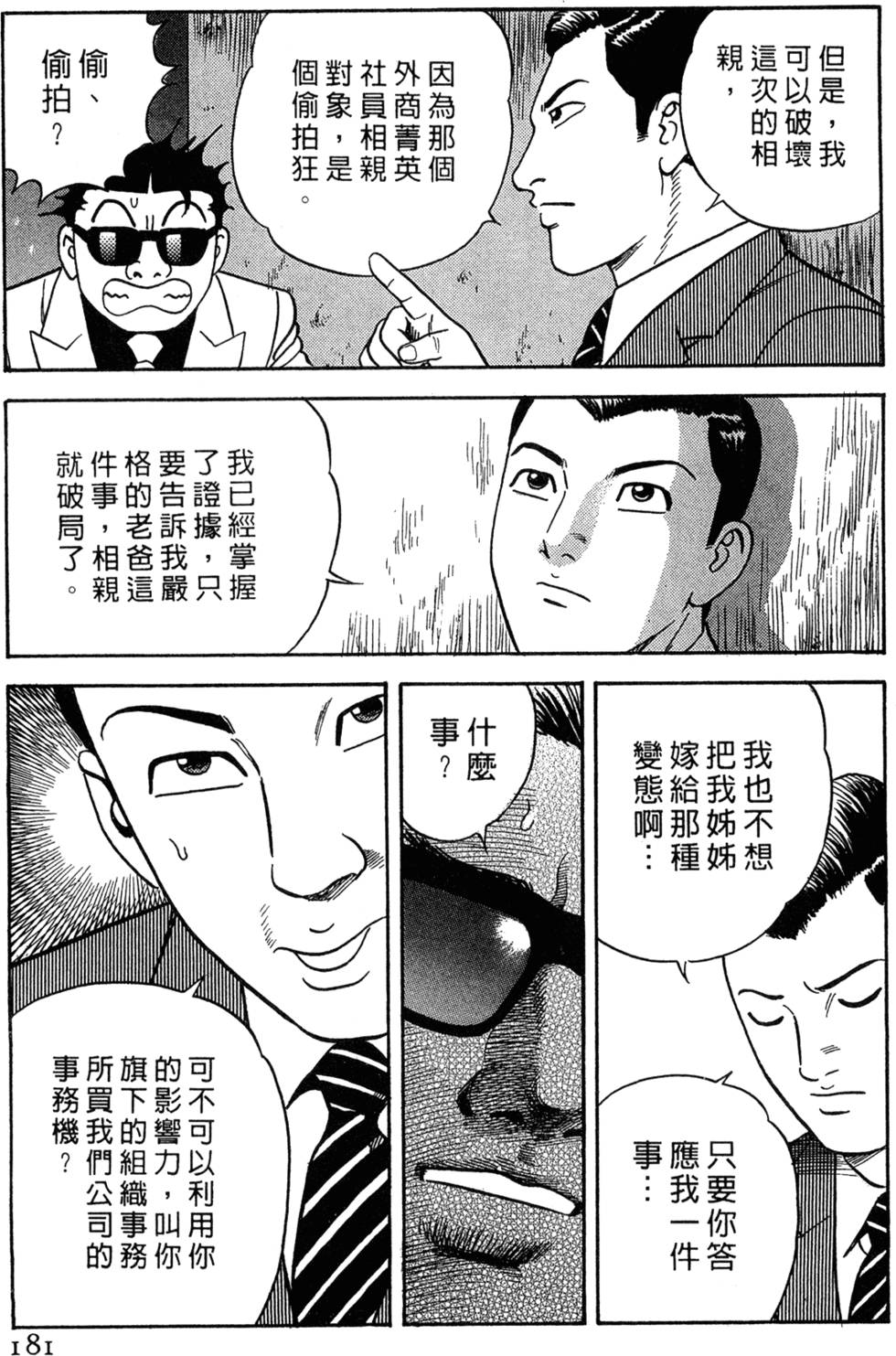 第177页