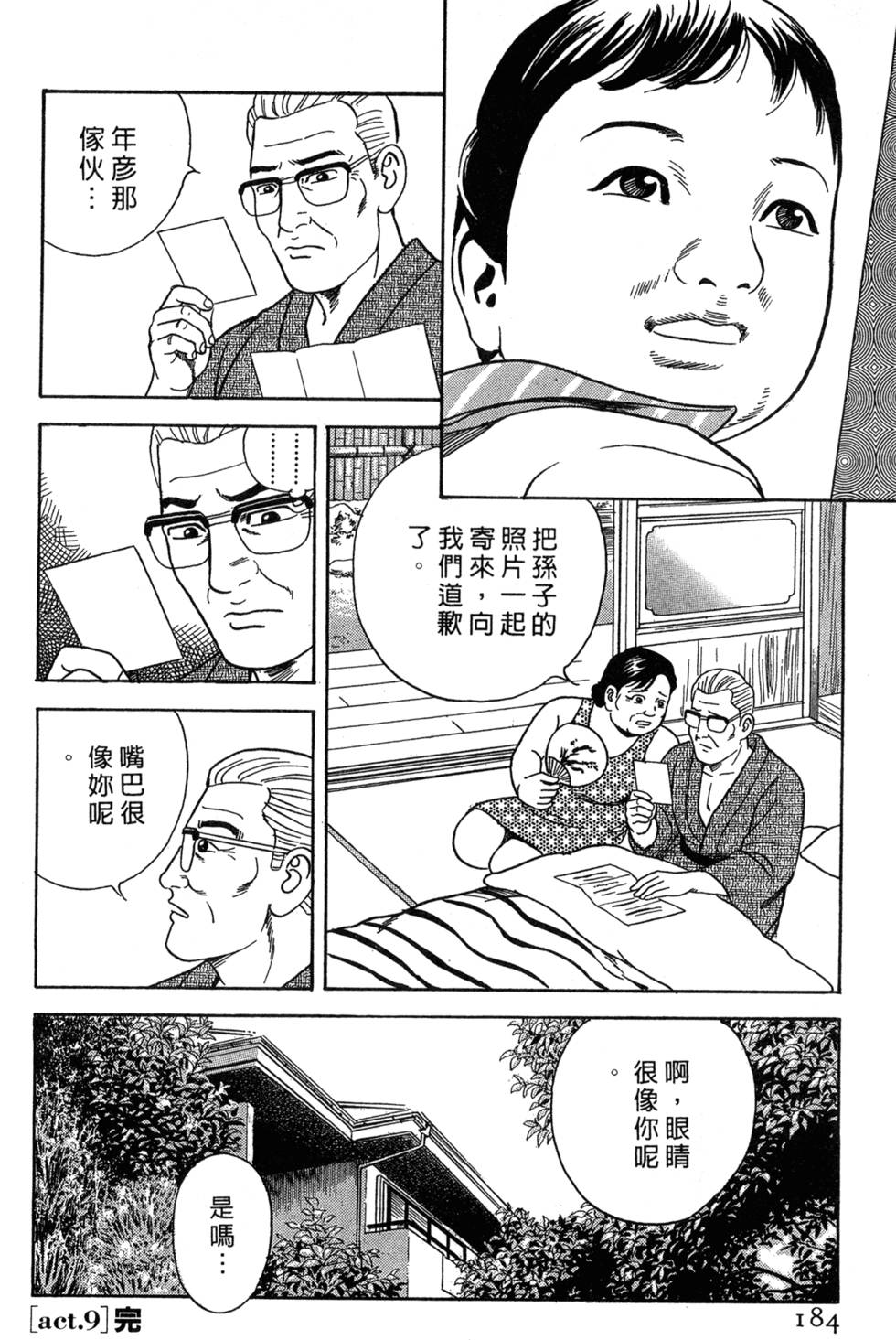 第180页
