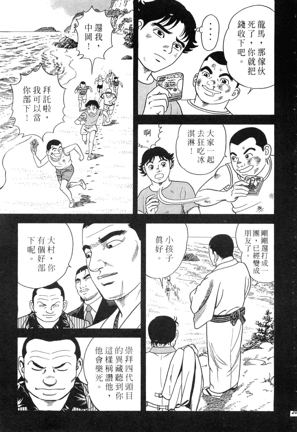 第197页