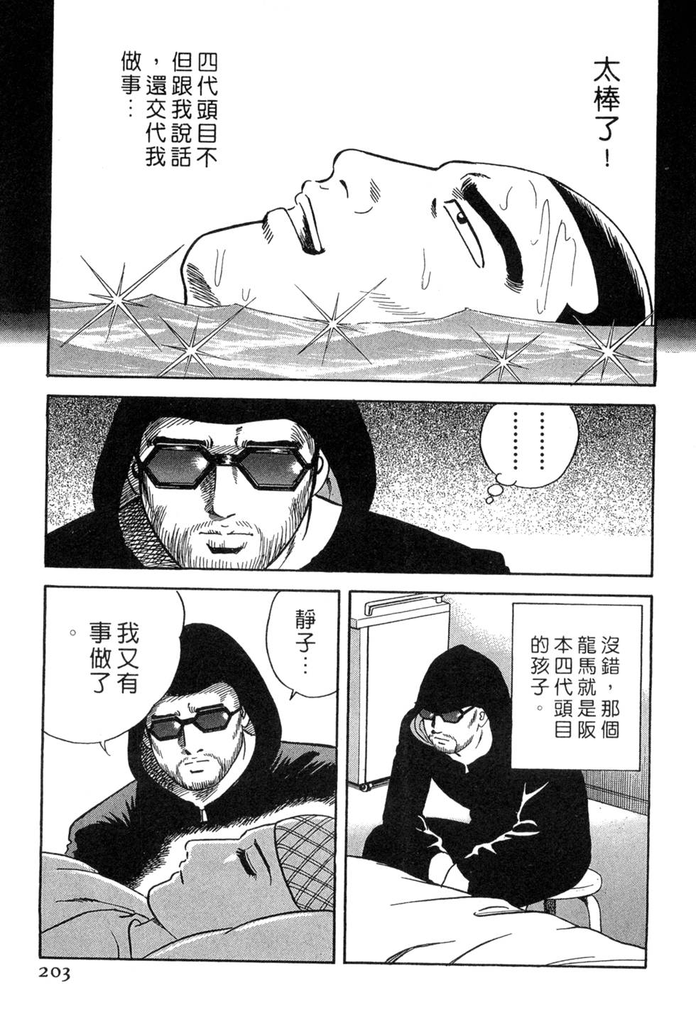 第199页