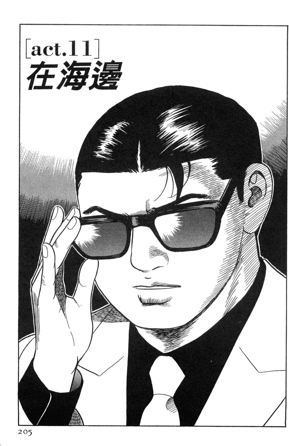 第201页