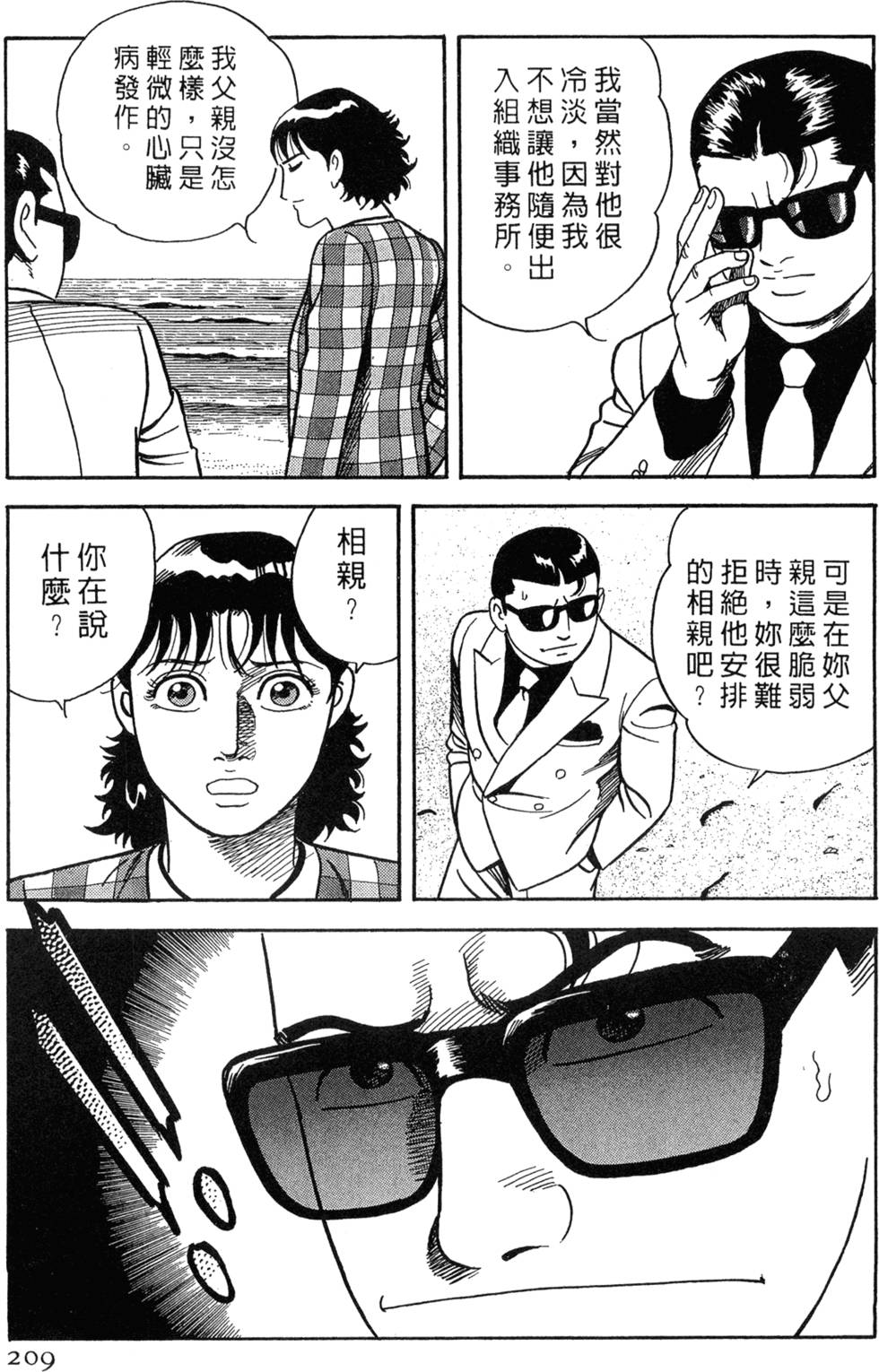 第205页