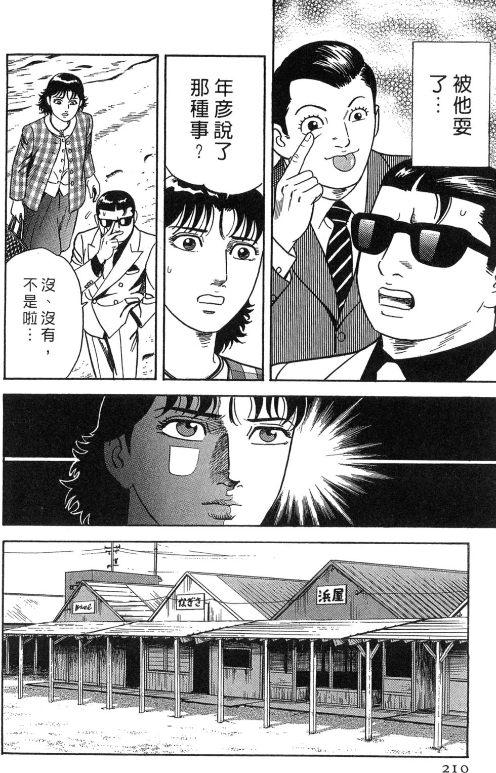 第206页