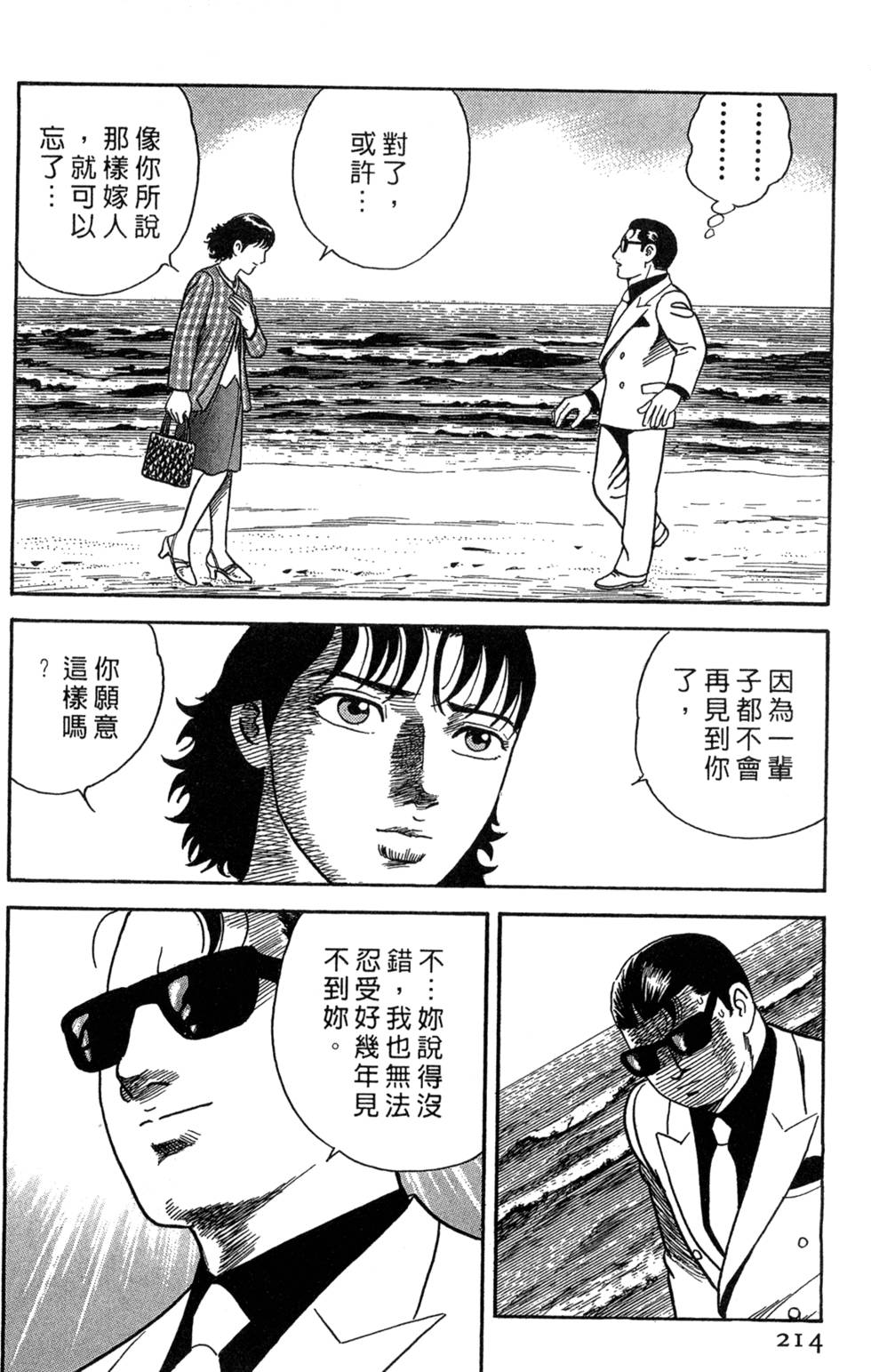 第210页