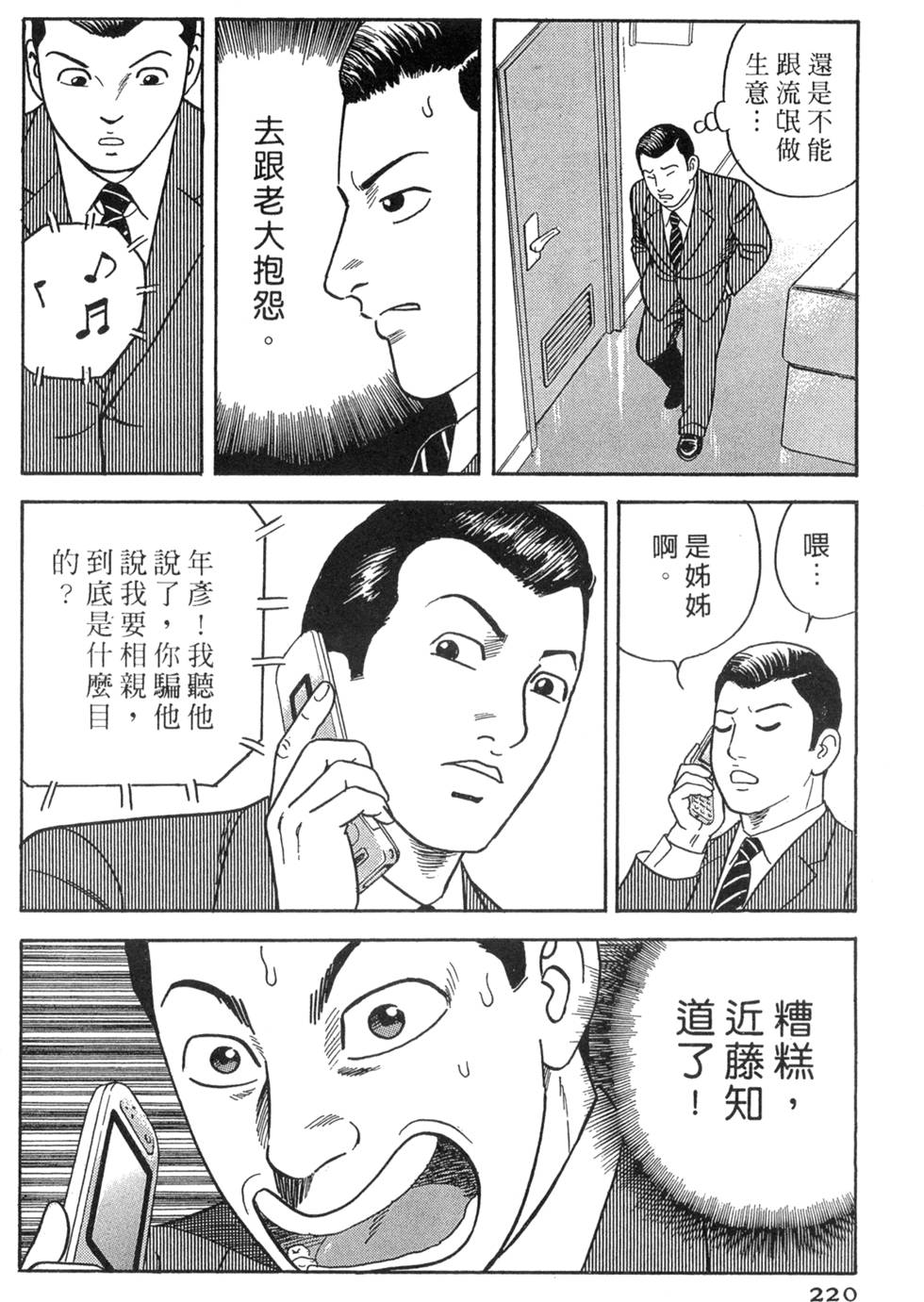 第216页