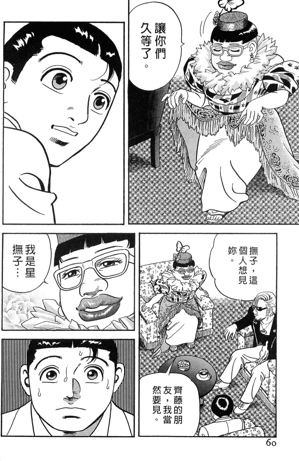 第55页
