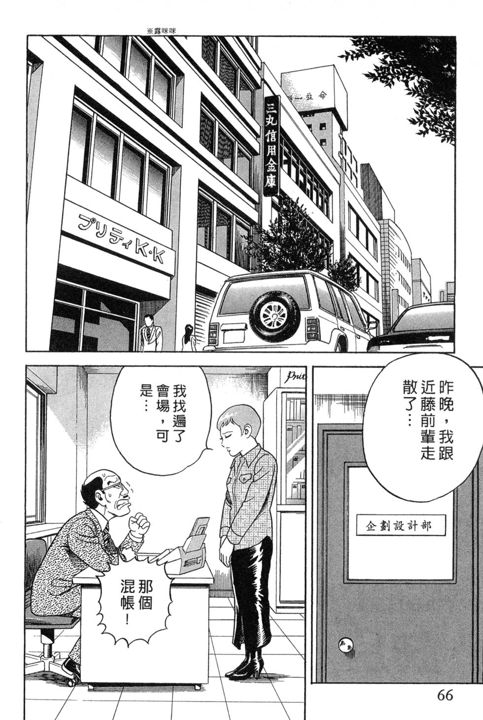 第61页