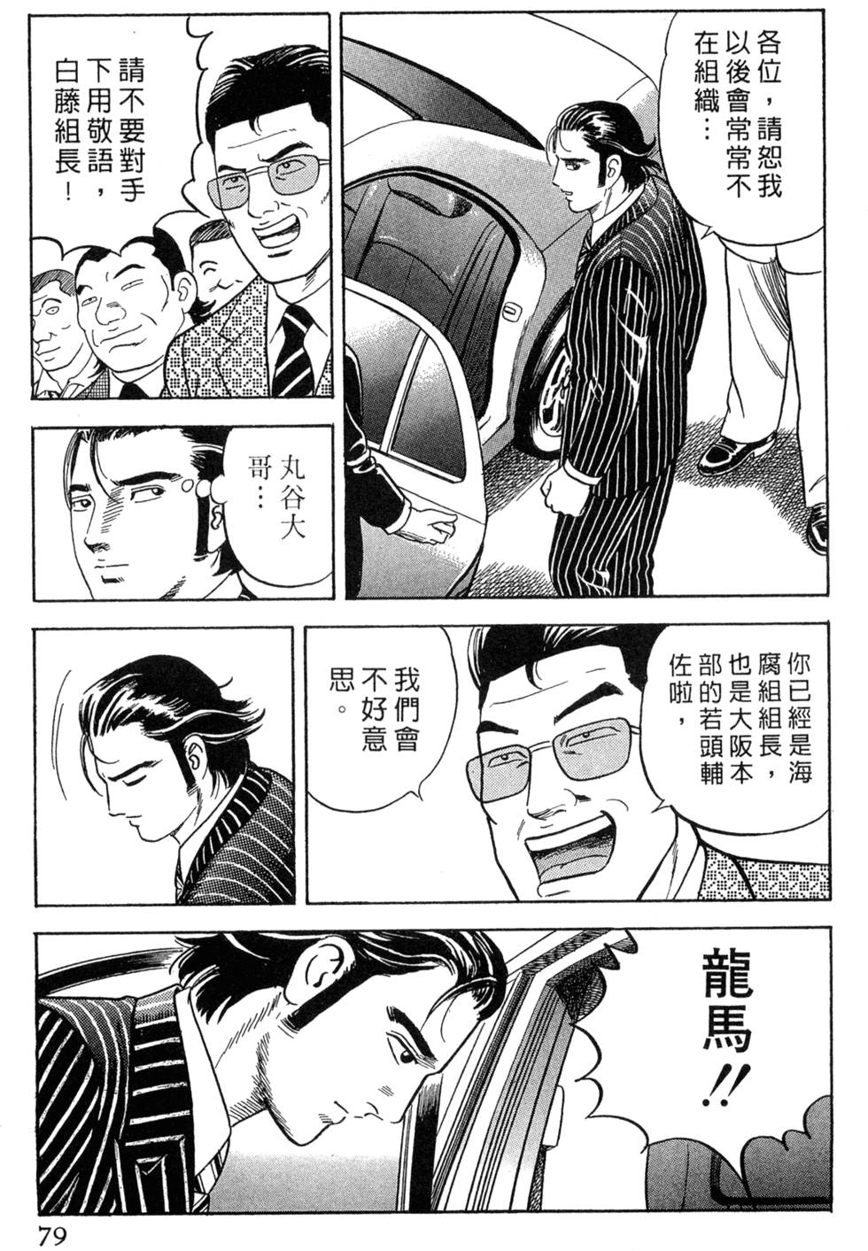 第74页