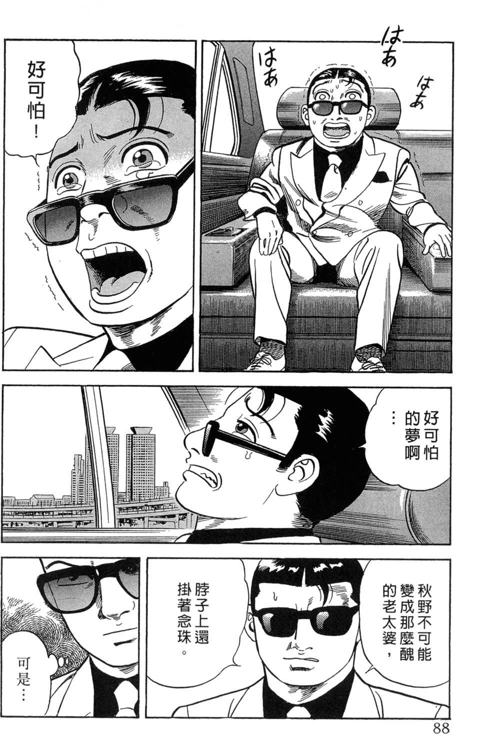 第83页