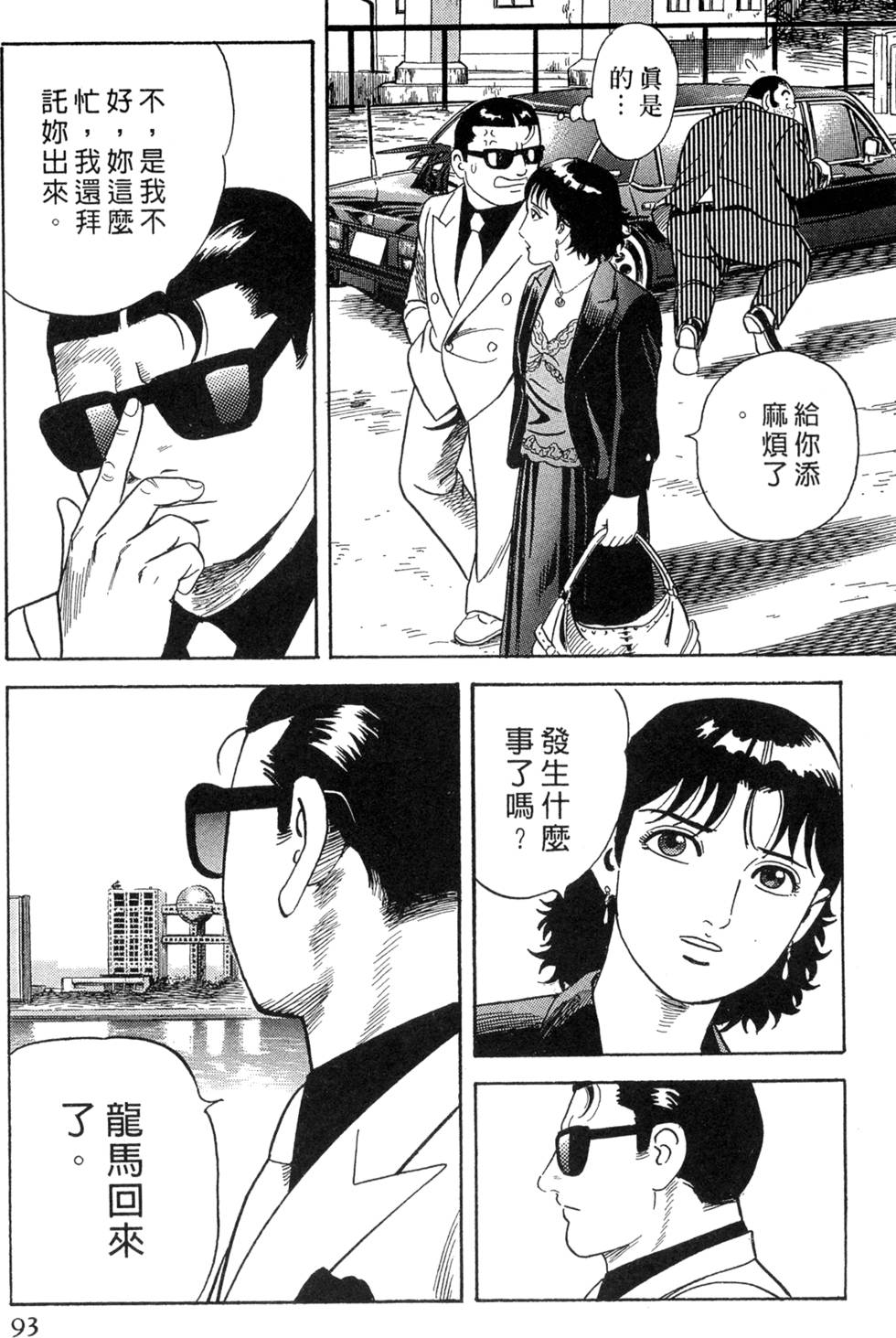 第88页