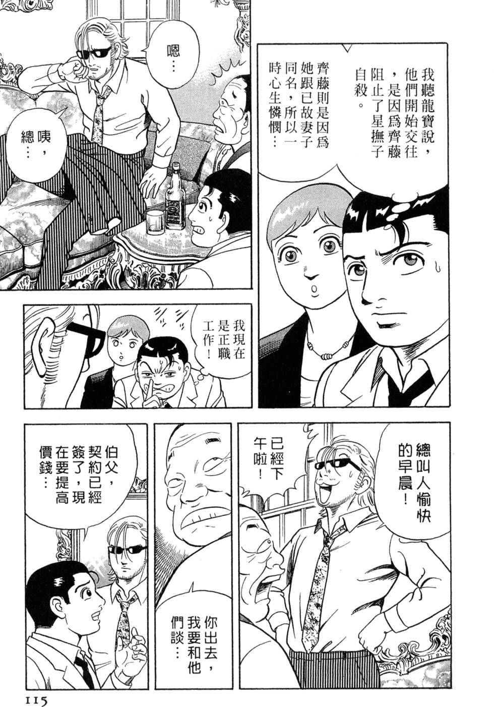 第110页