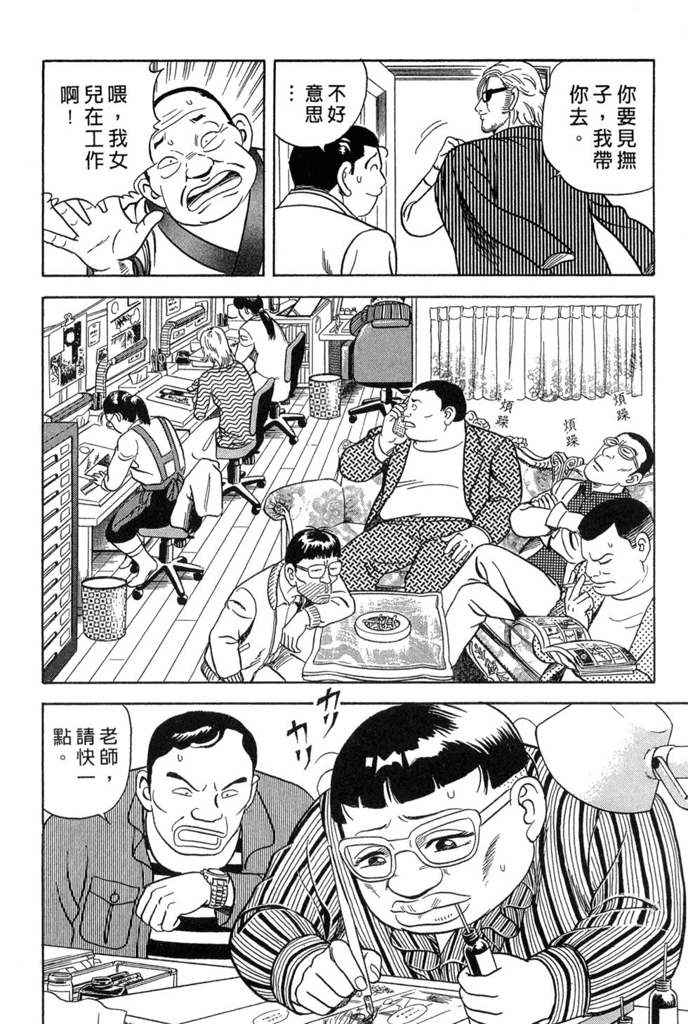 第111页