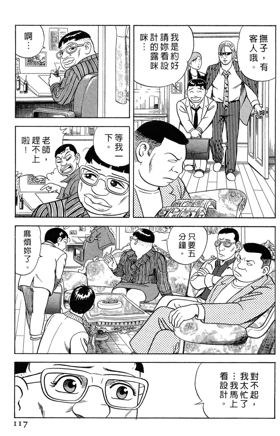 第112页