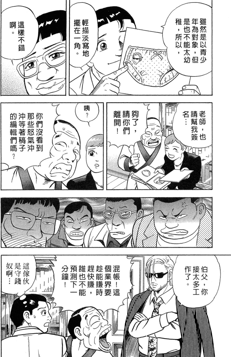 第113页