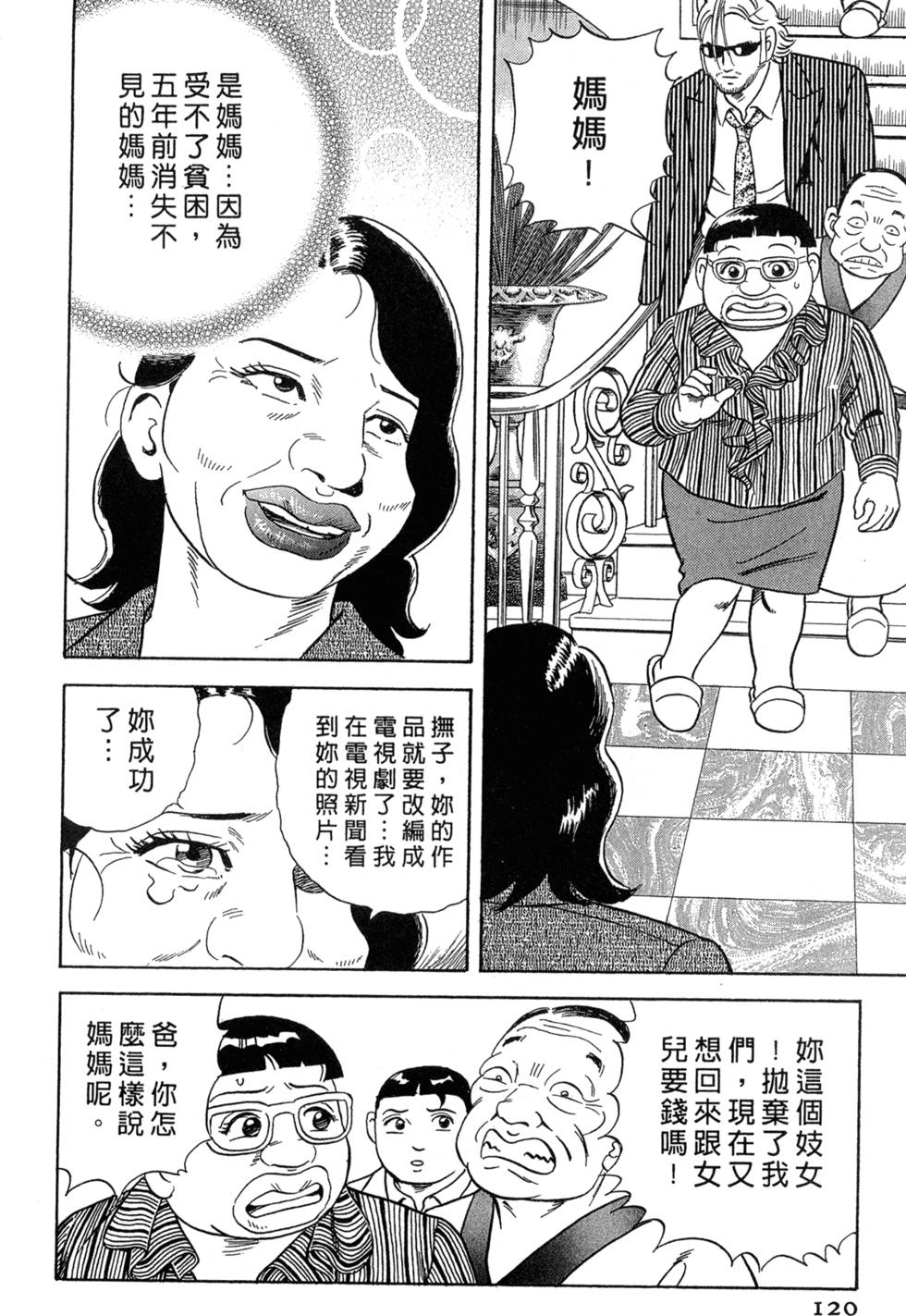 第115页