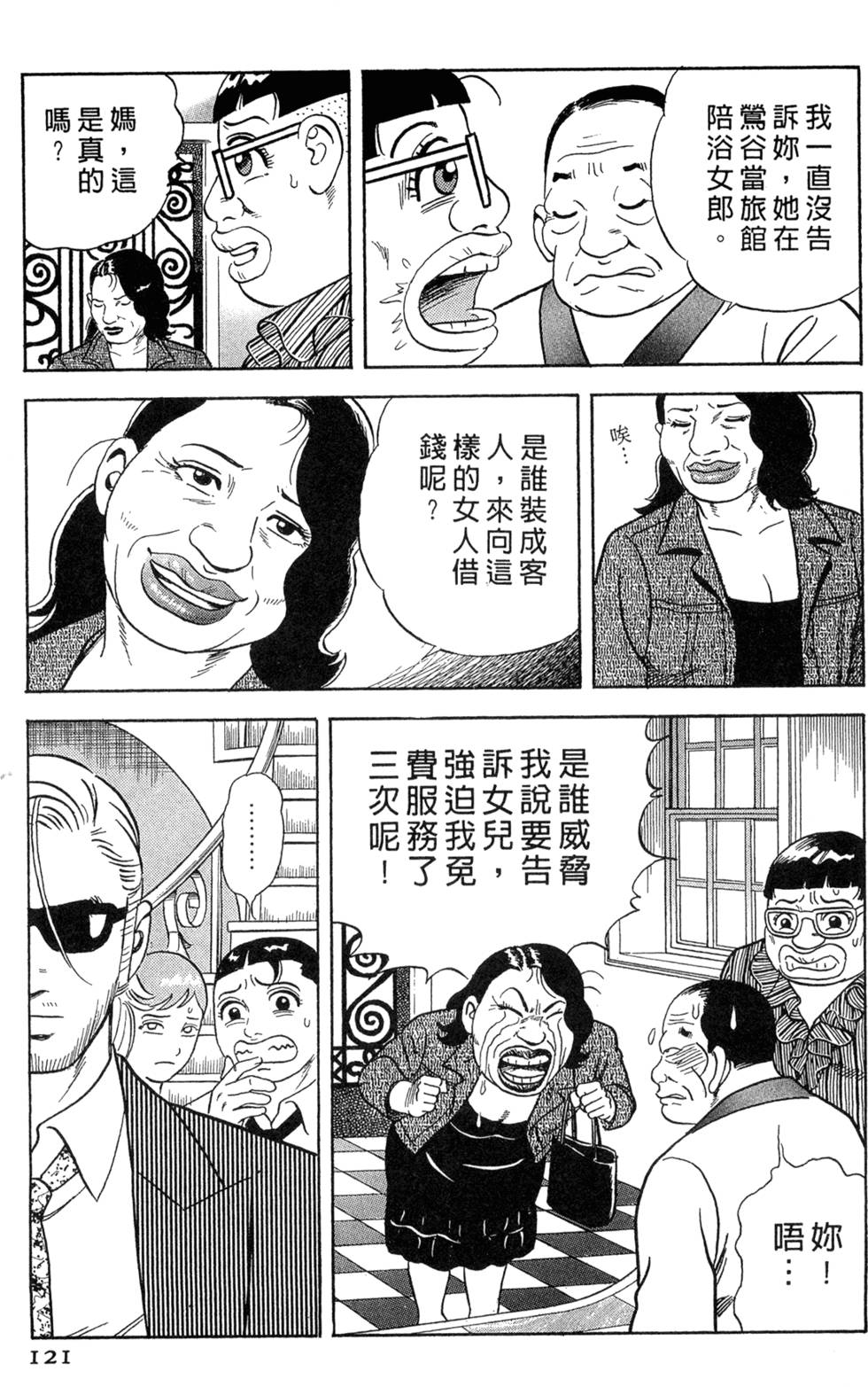 第116页