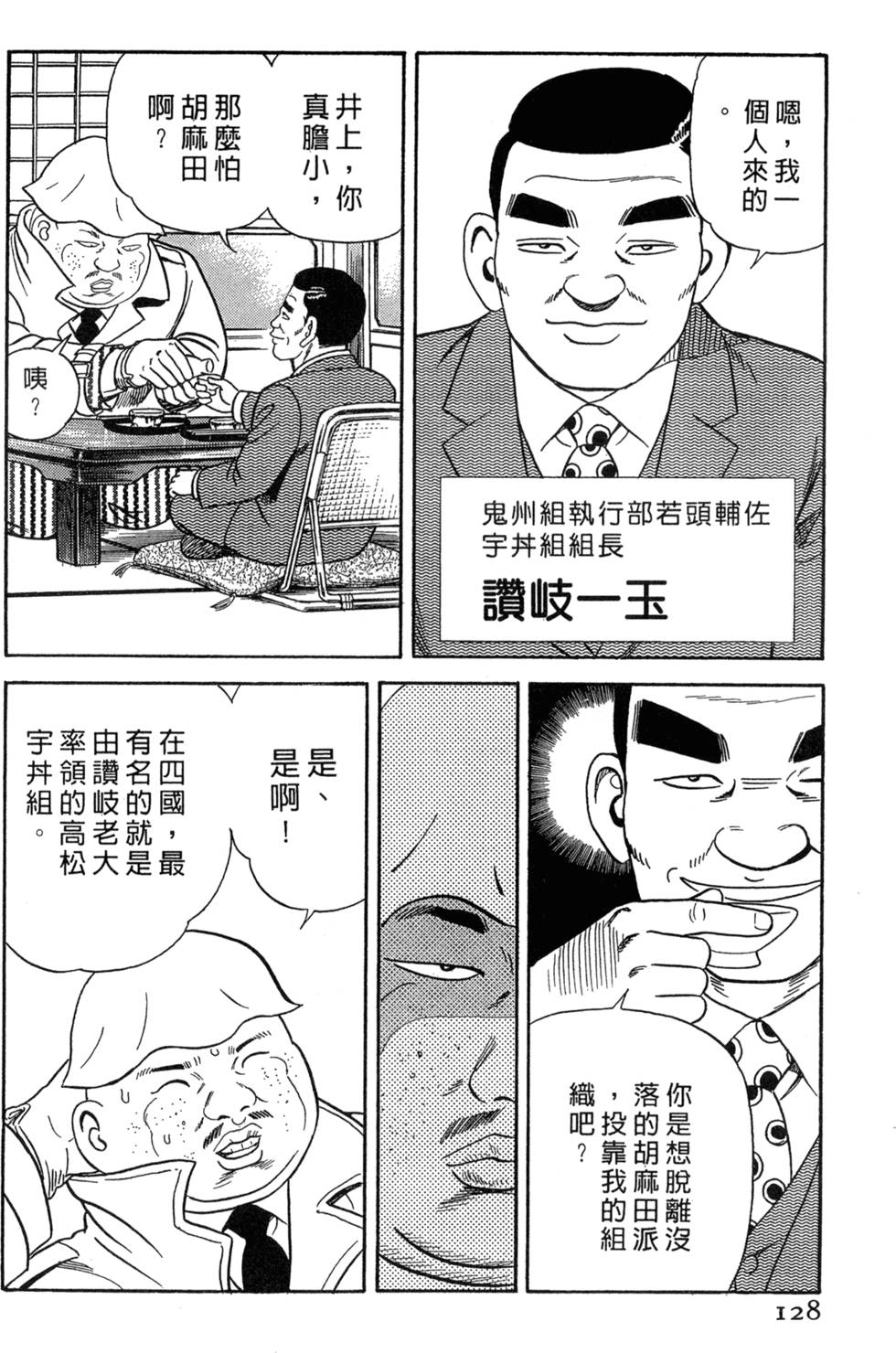 第123页