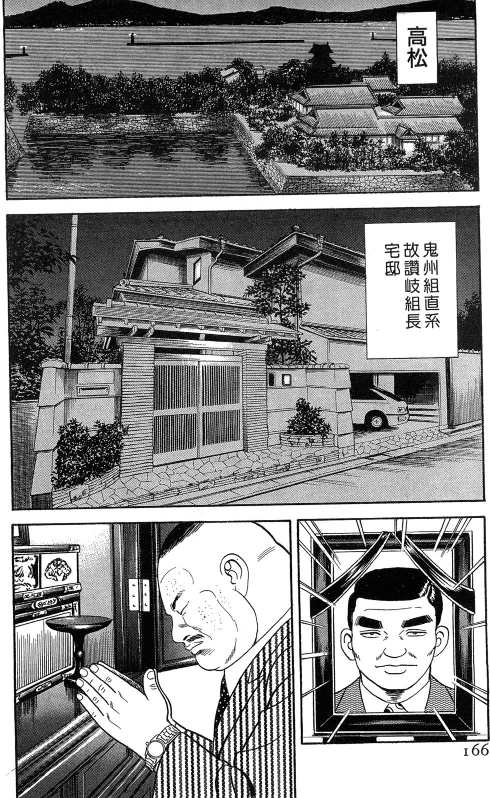 第161页
