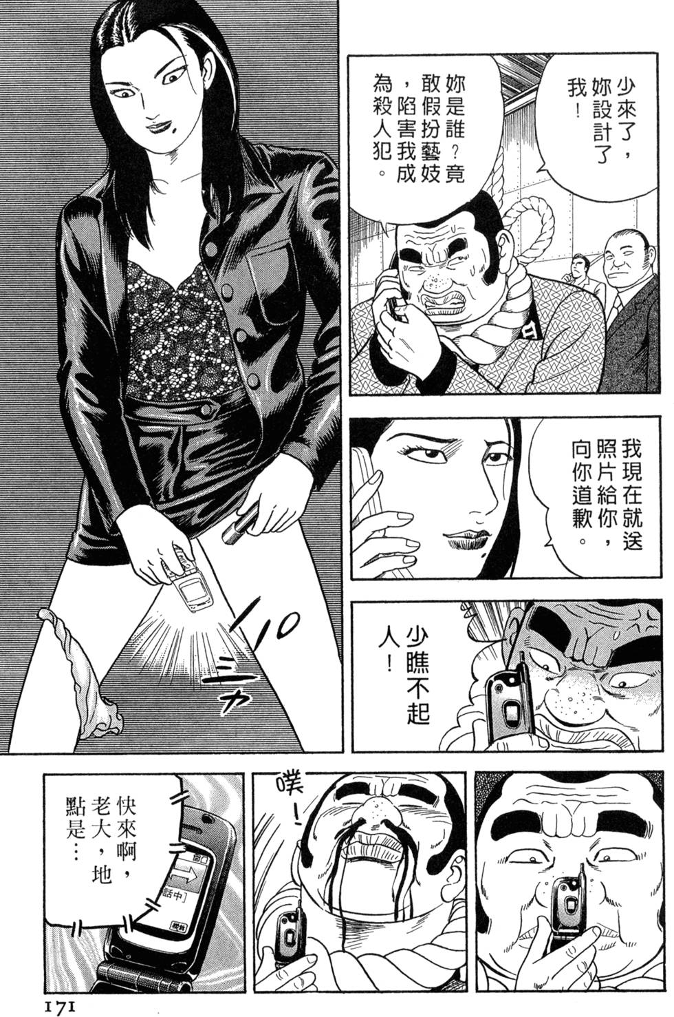 第166页