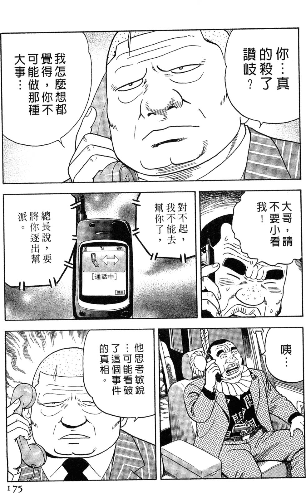 第170页