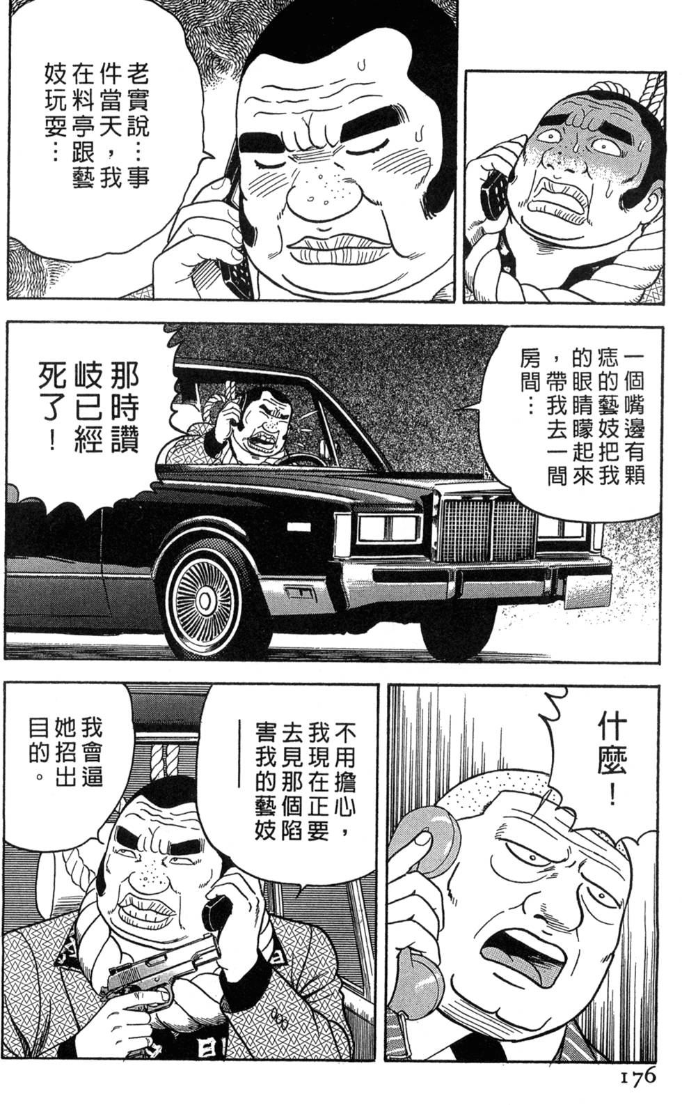 第171页