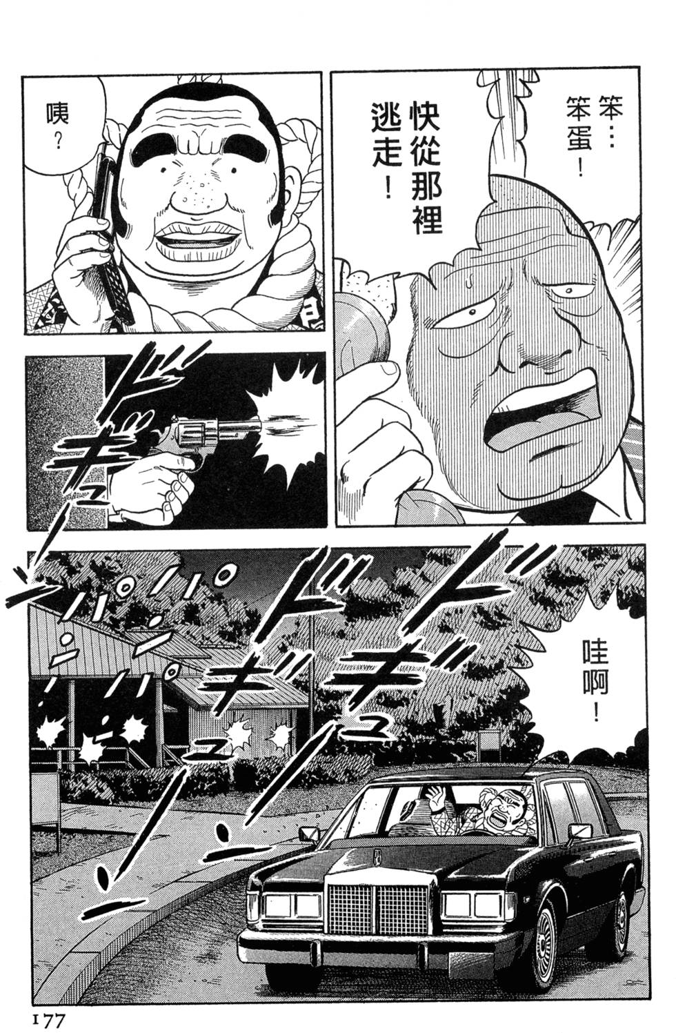 第172页