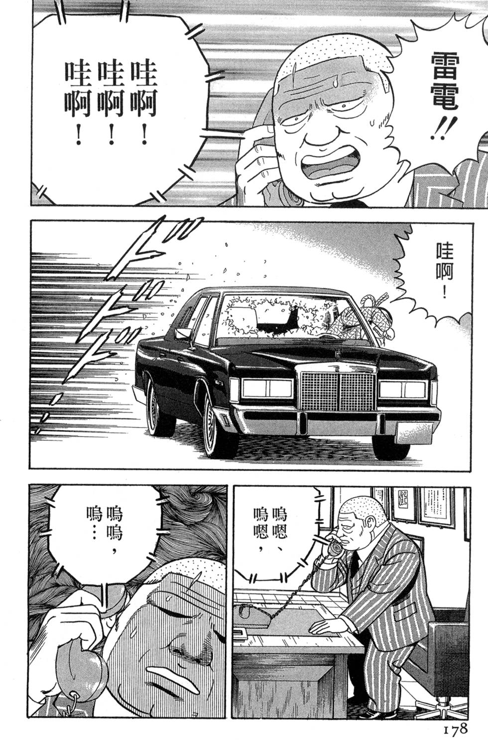 第173页