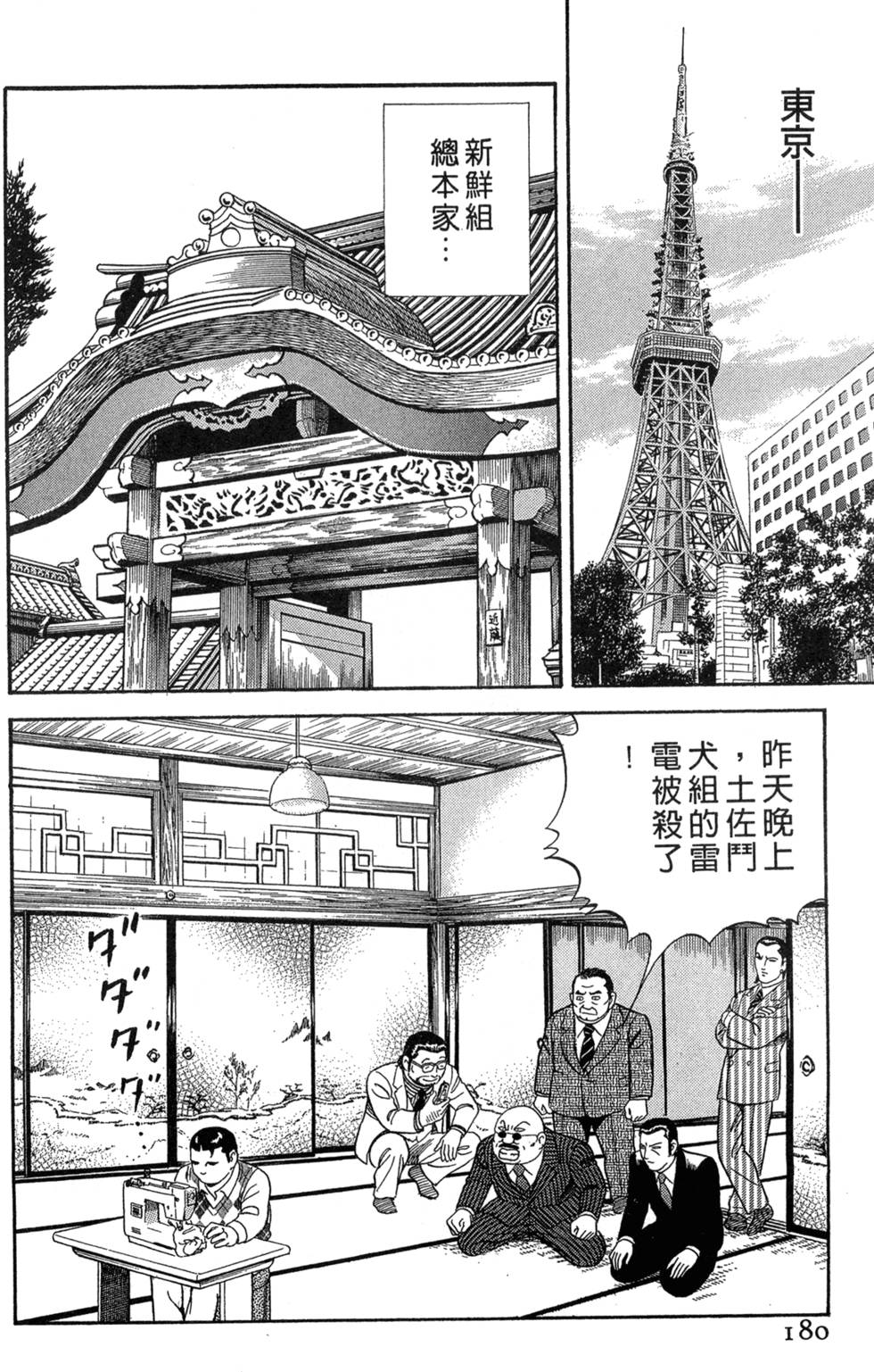 第175页