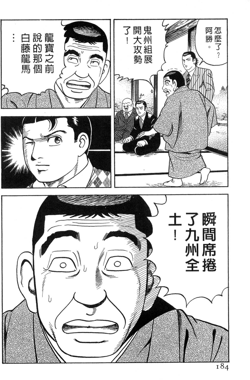 第179页